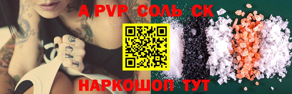 Alpha PVP кристаллы Нижний Тагил