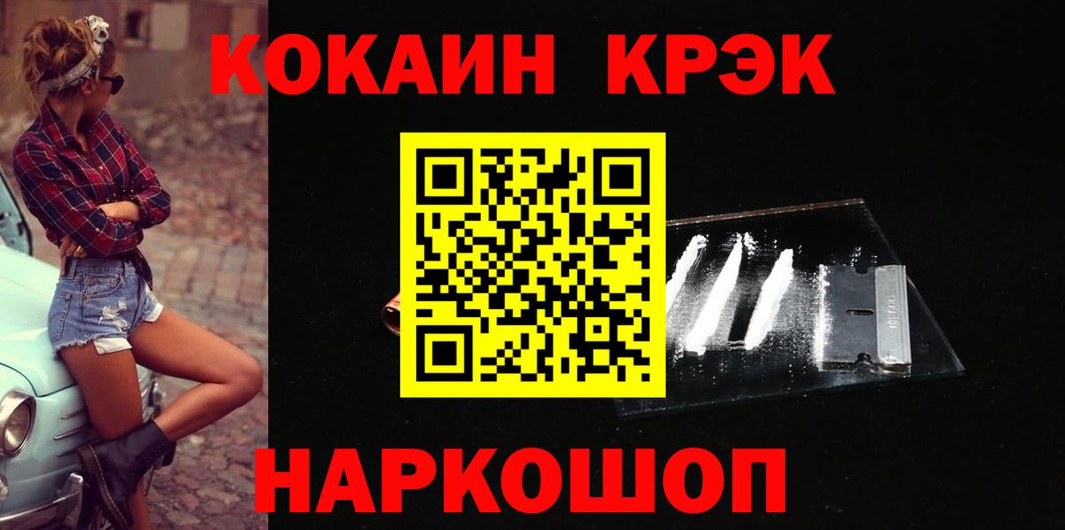 КОКАИН Колумбийский Нижний Тагил
