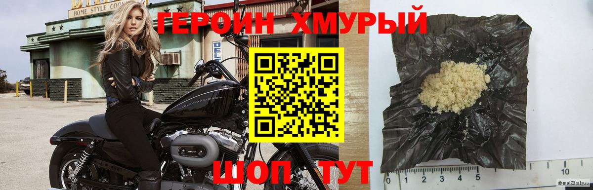 Героин хмурый  Вход с VPN  ГЕРОИН  Нижний Тагил 