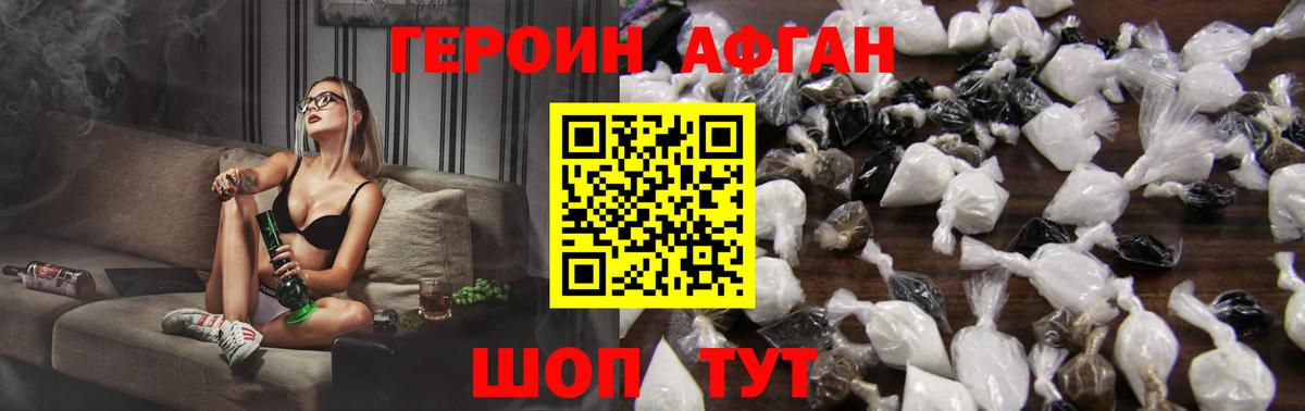 Героин Heroin Нижний Тагил