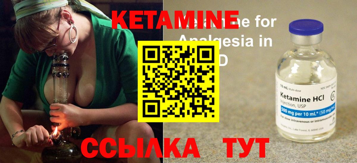 Нижний Тагил  Кетамин VHQ  Вход с VPN  Кетамин ketamine 