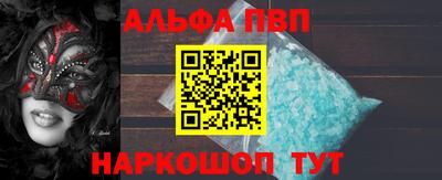 альфа пвп VHQ Дубна
