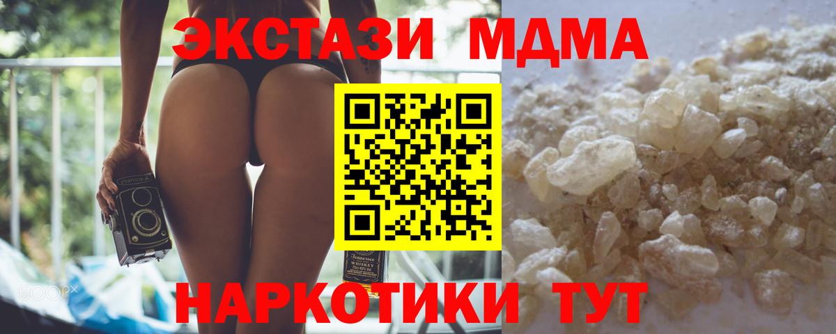 Нижний Тагил  МДМА  Вход с VPN  MDMA Molly  МДМА crystal 