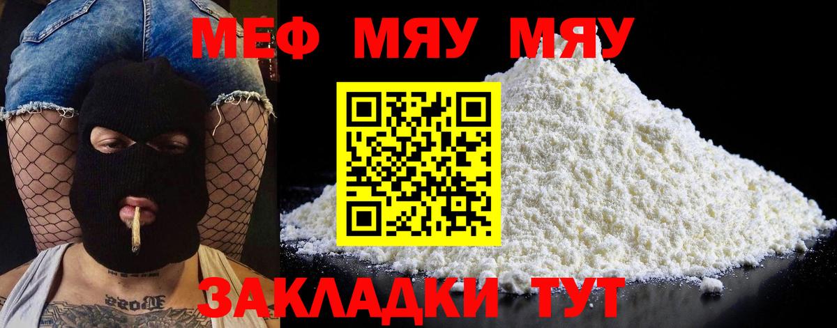 Мефедрон  МЕФ кристаллы  где можно купить   Нижний Тагил  Вход с VPN 