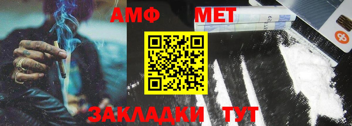 Нижний Тагил  МЕТАМФЕТАМИН пудра  Вход с VPN 