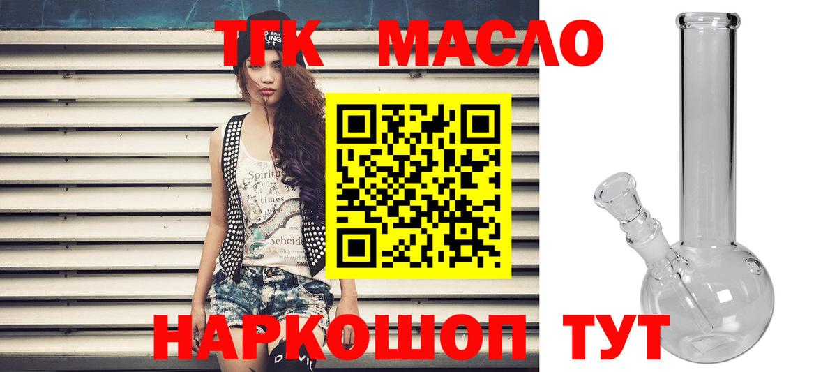 Дистиллят ТГК Wax Нижний Тагил