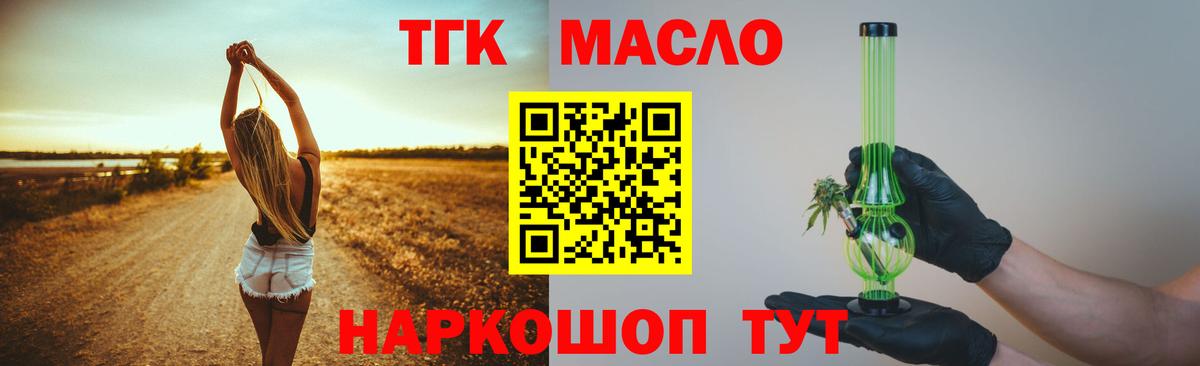 ТГК THC oil  Вход с VPN  Дистиллят ТГК THC oil  Нижний Тагил 